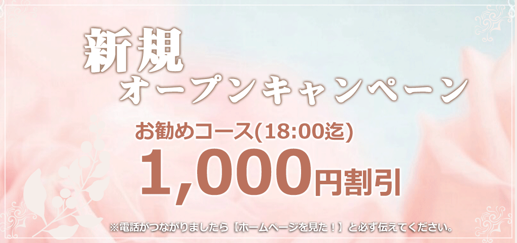 キャンペーン